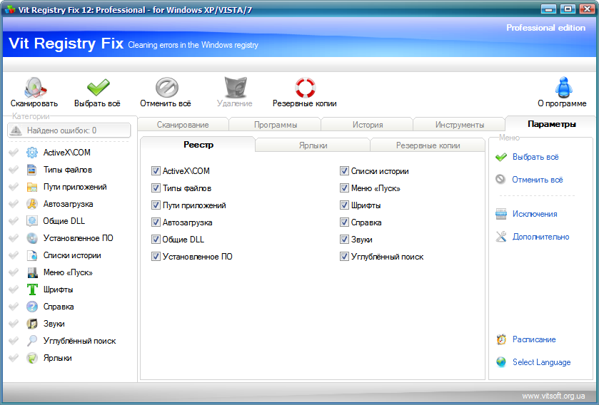 Portable_Vit_Registry_Fix_5.png