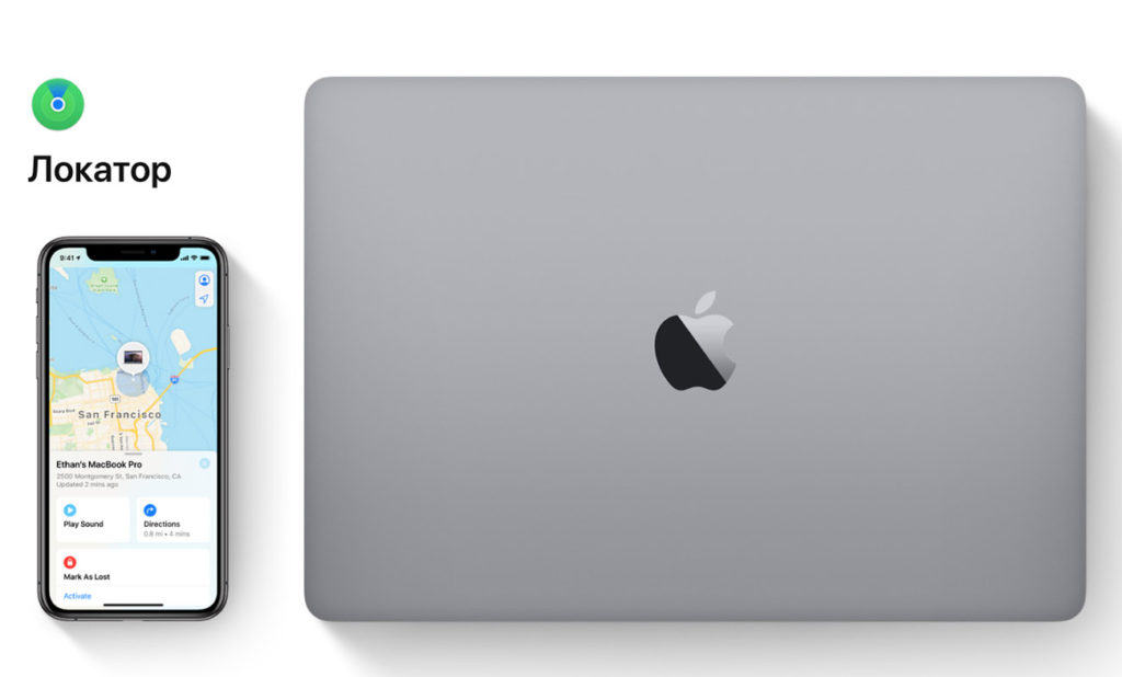 Как работает локатор на macOS Catalina - поиск украденых macbook